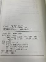 あなたの“子育て力”アップ: 子どもに浴びせてはいけないこんなコトバ 活用事例集 VOL. 3 公人の友社 チーム ドルフィン