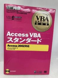 Access VBAスタンダード: Access2002対応 翔泳社 プロジェクトA