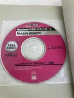 Access VBAスタンダード: Access2002対応 翔泳社 プロジェクトA