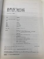 作曲・編曲・作詞でプロになりたい人が成功する方法 挫折する理由  リットーミュージック 島崎貴光