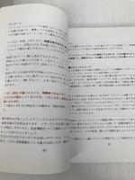 アスリートのための最新栄養学（下） NextPublishing Authors Press 山本義徳