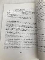 アスリートのための最新栄養学（下） NextPublishing Authors Press 山本義徳