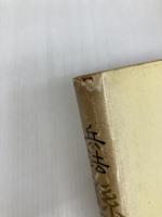 兵法孫子 マネジメント社 大橋 武夫