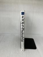 (作例データ・解説動画付き)#ズボラPhotoshop 知識いらずの絶品3分デザイン