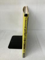 ノーダリニッチ島 K・スギャーマ博士の植物図鑑 絵本館 K・スギャーマ