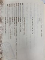 ドイツ・ロマン派全集 第4巻 ブレンターノ/アルニム 国書刊行会 ブレンターノ