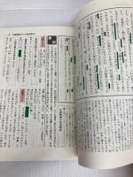 土屋の古文100 ライオン社 土屋 博映