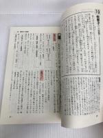 土屋の古文100 ライオン社 土屋 博映