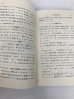 理科系の作文技術 (中公新書 624) 中央公論新社 木下 是雄