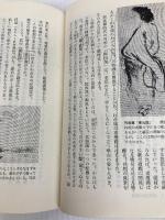 東山文化と民衆 (1970年) (若い世代と語る日本の歴史〈16〉) 評論社 大野 功