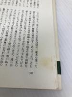 ヘルマン・ヘッセ全集〈8〉ロスハルデ、クヌルプ、放浪、物語集6(1914‐1918) 臨川書店 日本ヘルマンヘッセ友の会研究会