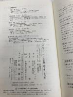ヘルマン・ヘッセ全集〈8〉ロスハルデ、クヌルプ、放浪、物語集6(1914‐1918) 臨川書店 日本ヘルマンヘッセ友の会研究会
