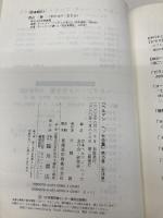 ヘルマン・ヘッセ全集 (15)ガラス玉遊戯 臨川書店 ヘルマン ヘッセ