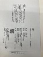 水域 講談社 椎名 誠