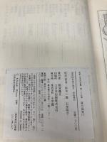 日本の古典―完訳〈25〉夜の寝覚 1 小学館 鈴木 一雄