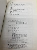 美術館・博物館の展示: 理論から実践まで 丸善出版 デビッド ディーン