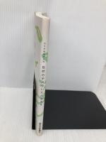 自然のチカラいただきます 西日本新聞社