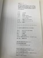 自然のチカラいただきます 西日本新聞社