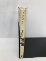 Aha!insight: ひらめき思考 (2) 日経BPマーケティング(日本経済新聞出版 マルティン ガードナー