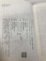 アクティブラーニング 学校教育の理想と現実 (講談社現代新書 2471) 講談社 小針 誠