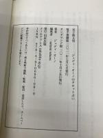 ジュディオーノのタロット占い　双子座A型 田原出版 ジュディ・オーノ