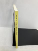 ジュディオーノのタロット占い　牡牛座O型 田原出版 ジュディ・オーノ