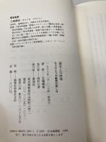 画家と自画像: もうひとつの絵画の楽しみ 泰流社 北嶋 廣敏