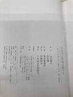 ふるさとの山に向ひて NHK出版 石川 啄木