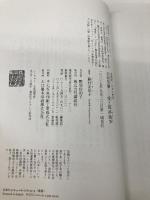 石原莞爾 -愛と最終戦争 (再発見 日本の哲学) 講談社 藤村 安芸子