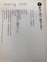 授業 俳句を読む、俳句を作る 太郎次郎社 幹勇, 青木