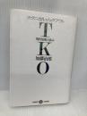 TKO: 現代短歌の試み (五柳叢書) 五柳書院 加藤 治郎