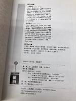 備前 (窯別ガイド日本のやきもの) 淡交社 上西 節雄