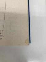 片桐且元 (小学館文庫 す 5-2) 小学館 鈴木 輝一郎