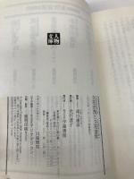 立花宗茂と立花道雪 (人物文庫 た 5-1) 学陽書房 滝口 康彦