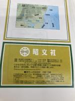 分県地図 愛知県 (地図 | マップル) 昭文社 昭文社 地図 編集部