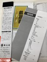 分県地図 福岡県 (地図 | マップル) 昭文社 昭文社 地図 編集部