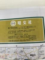 分県地図 福岡県 (地図 | マップル) 昭文社 昭文社 地図 編集部