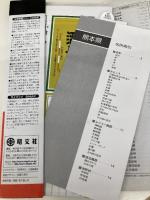 分県地図 熊本県 (地図 | マップル) 昭文社 昭文社 地図 編集部