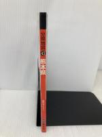 分県地図 熊本県 (地図 | マップル) 昭文社 昭文社 地図 編集部