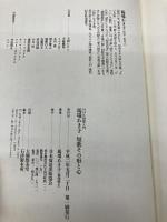 馬場あき子 短歌その形と心 (NHK短歌入門) NHK出版 馬場 あき子