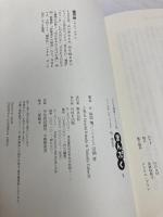 NHK連続テレビ小説 まんぷく 下 NHK出版 福田 靖