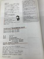 キタミ式イラストIT塾 基本情報技術者 令和05年 技術評論社 きたみ りゅうじ