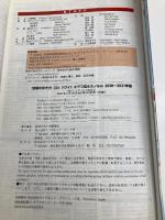C01 地球の歩き方 ハワイ1 オアフ島&ホノルル 2020~2021 学研プラス 地球の歩き方編集室