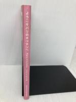 ようこそパリのキッチンへ ジュウ・ドゥ・ポゥム ジュウ ドゥ ポゥム