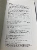 仕事の結果は「はじめる前」に決まっている マッキンゼーで学んだ段取りの技法 KADOKAWA 大嶋 祥誉