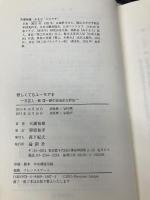 悲しくてもユーモアを: 文芸人・乾信一郎の自伝的な評伝 論創社 天瀬 裕康