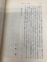 海辺の光景 (新潮文庫) 新潮社 章太郎, 安岡