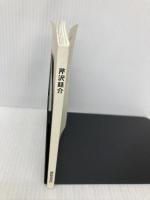 芹沢銈介 良品計画 芹沢銈介