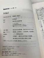 芹沢銈介 良品計画 芹沢銈介