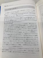 エンジニアのためのマネジメントキャリアパス ―テックリードからCTOまでマネジメントスキルオライリージャパン Camille Fournier